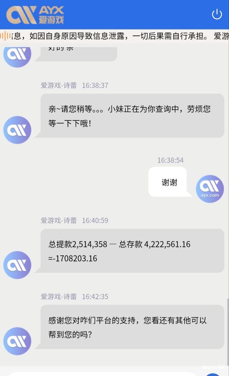 曝光 MK体育黑平台 乱杀真实客户!
