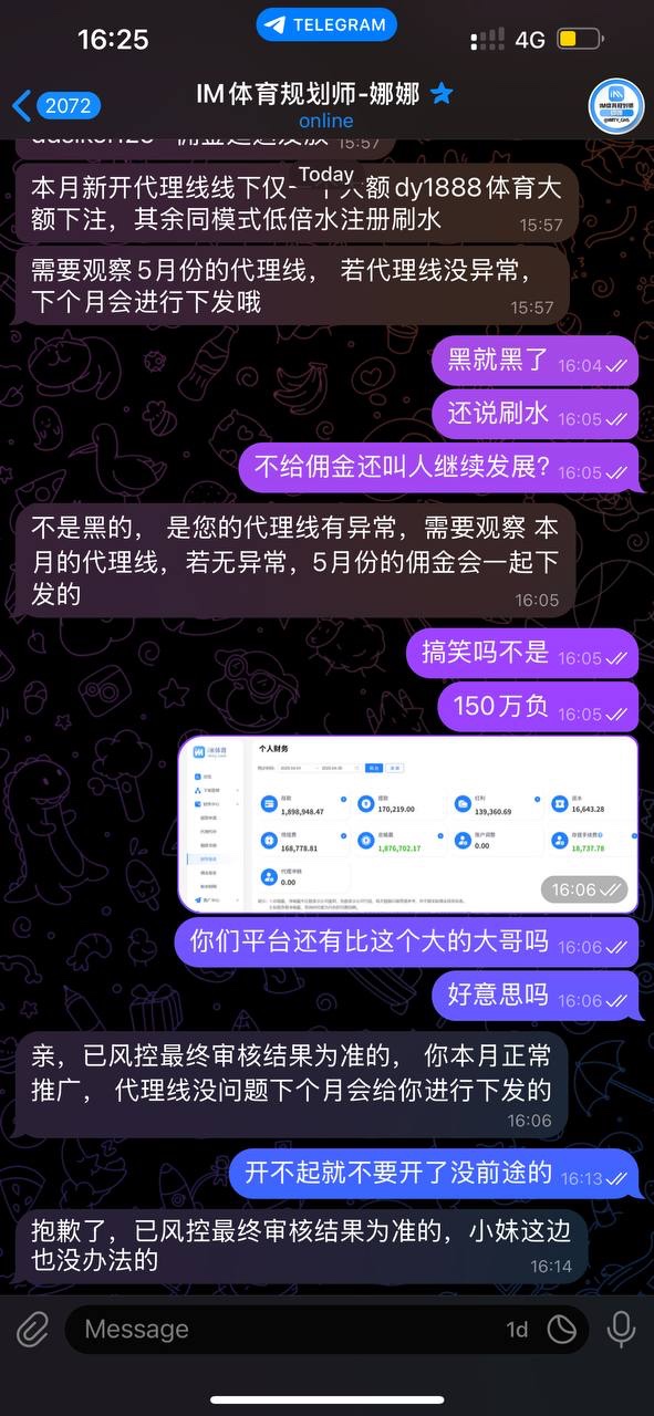 i米体育 之前叫im体育 鸭脖KM包网平台