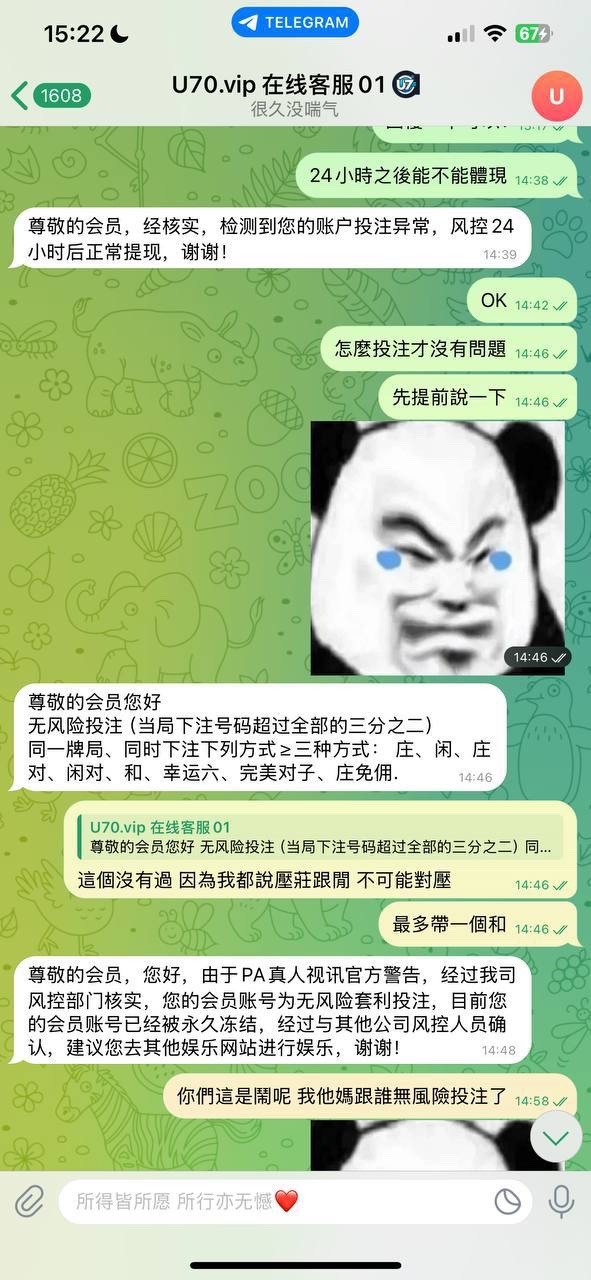 U70博彩盘，存100打到100说我是刷子