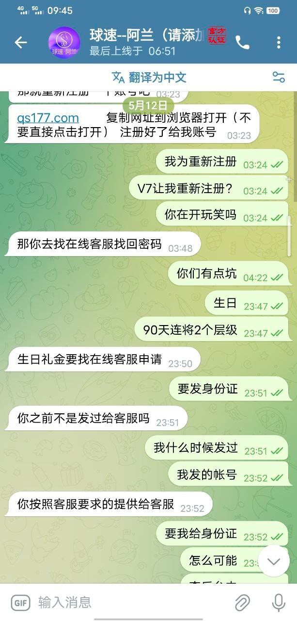 曝光球速体育,居然会碰会员的账号娱乐,上级拿我的账号去娱乐?