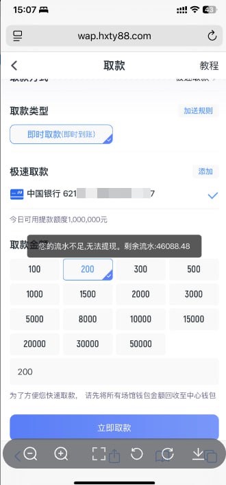 曝光一下黑平台冒充博系:海星体育
