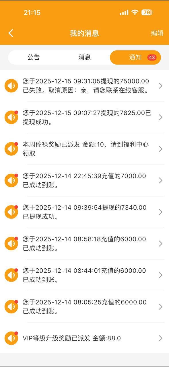 曝光球彩体育黑平台,赢7万后账号被冻结无法提现