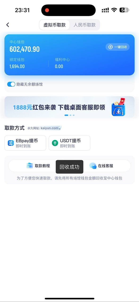 曝光开云体育,在平台玩DB彩票吉利赛车被黑60万