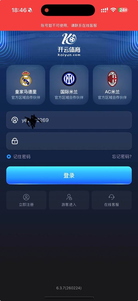 曝光开云体育,在平台玩DB彩票吉利赛车被黑60万