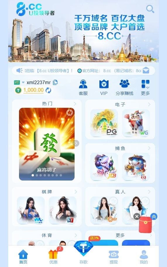 全网最垃圾的黑网 8.cc 娱乐,充值1000u玩pg电子说我套利!