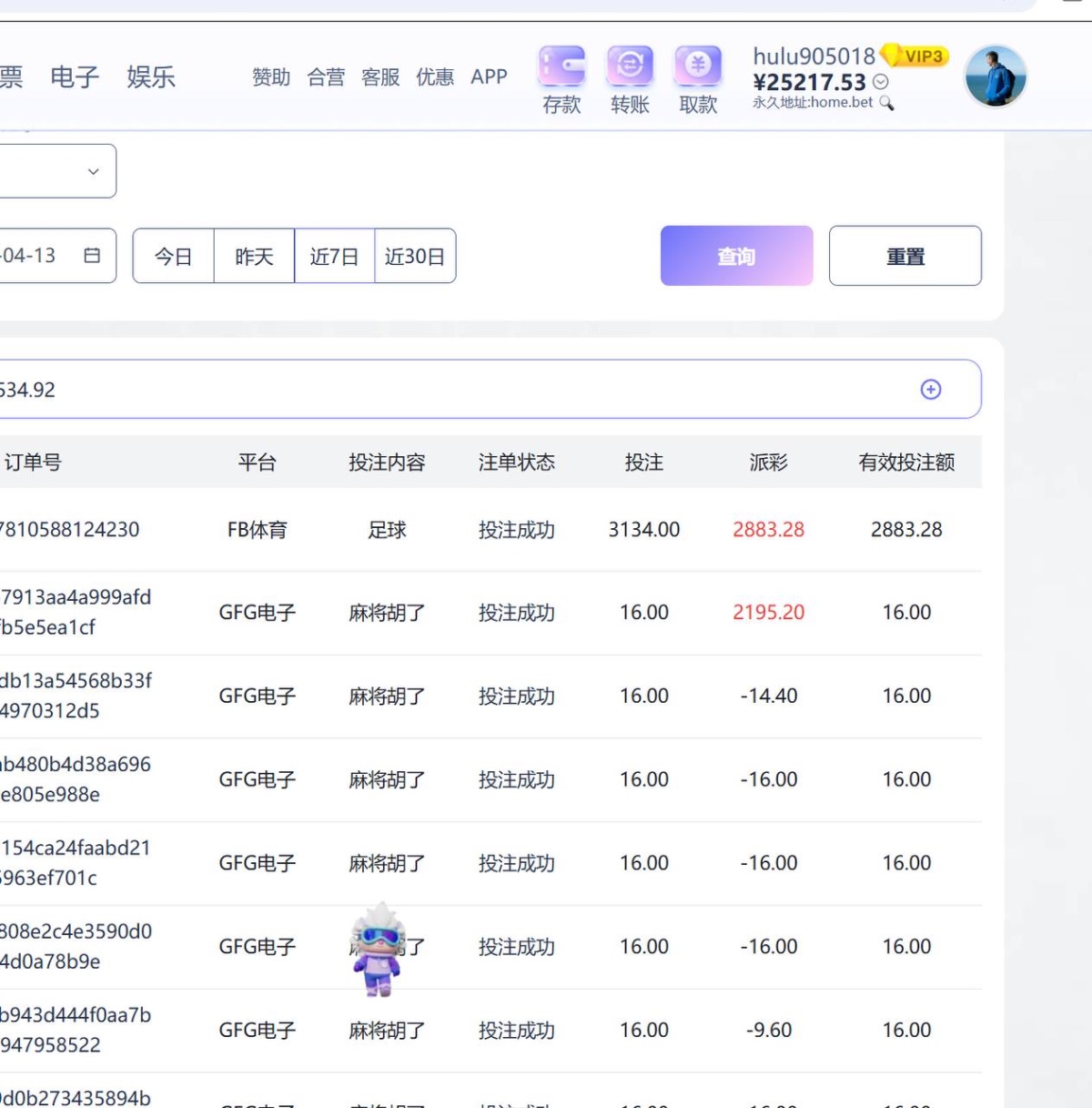 曝光黑平台home体育,玩电子体育说我刷水套利