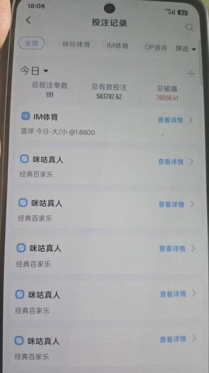 曝光咪咕体育平台输不起了，打了60多w流水，赢几万块钱不给赢。